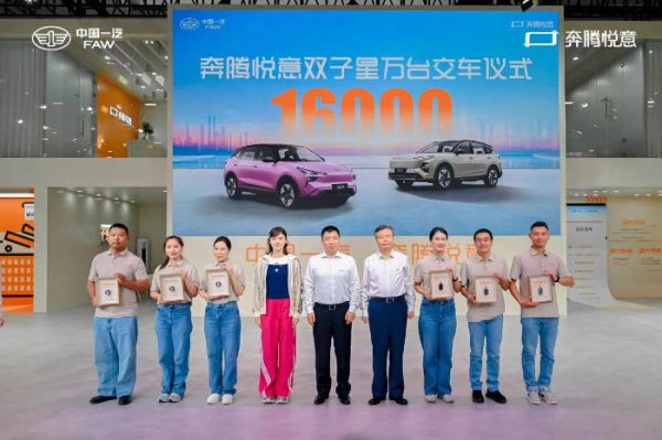 股票怎么加杠杆买入 半年达成“211”目标，一汽奔腾交出转型新能源“成绩单”
